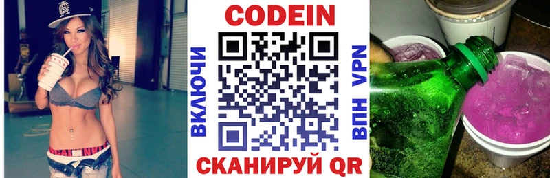 Кодеиновый сироп Lean Purple Drank Малмыж