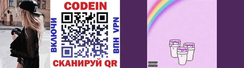 Codein Purple Drank  Малмыж 