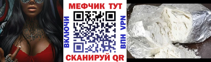 где купить наркотик Малмыж Мефедрон мука